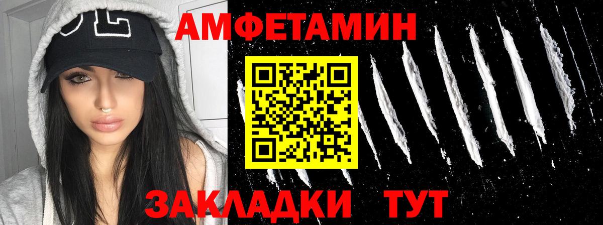Amphetamine VHQ Комсомольск-на-Амуре