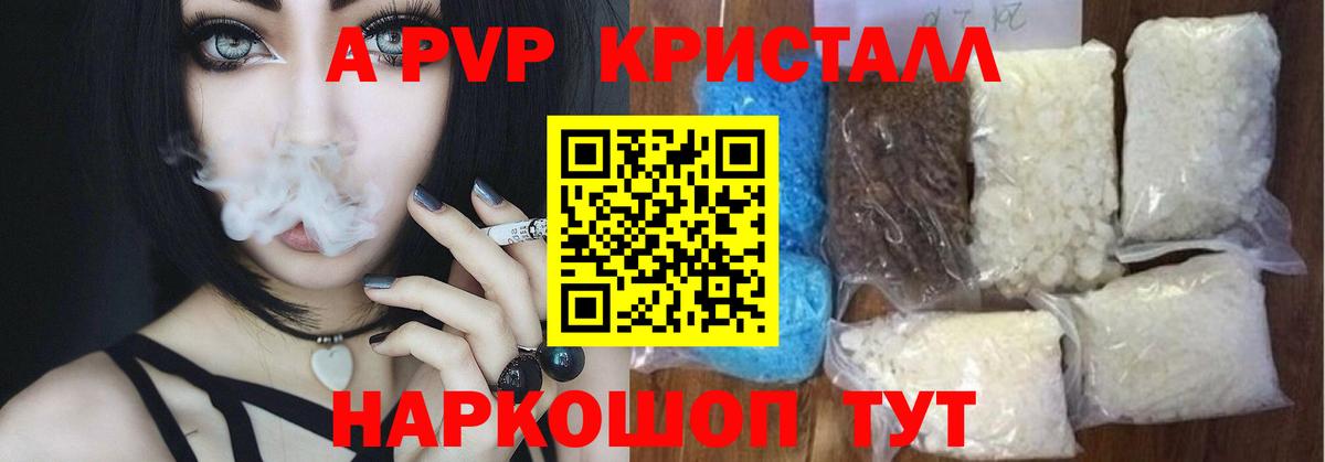 A PVP крисы CK Комсомольск-на-Амуре