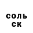 Героин гречка Nasty Lou