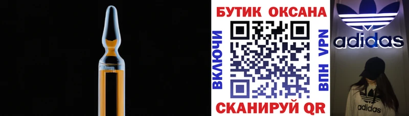 Бутират Butirat  Комсомольск-на-Амуре 