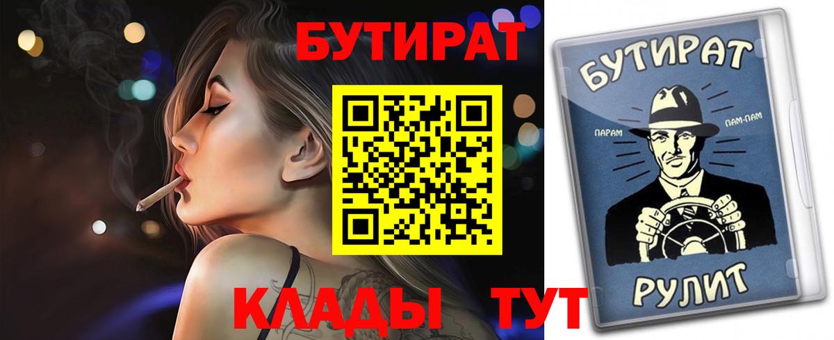 Бутират жидкий экстази  Вход с VPN  БУТИРАТ  Комсомольск-на-Амуре 
