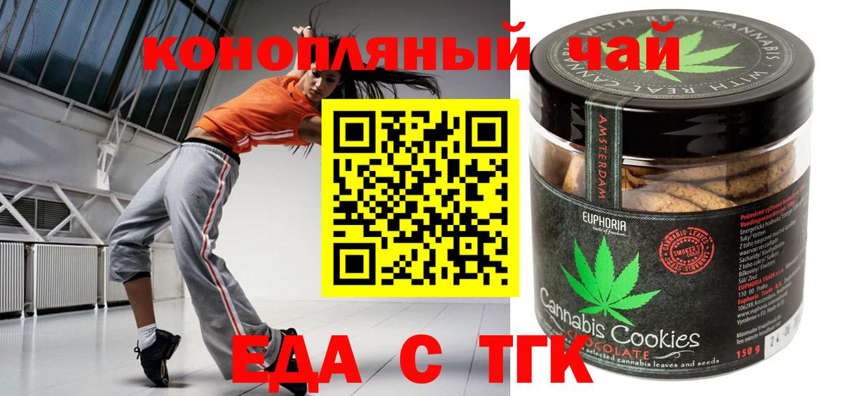 Cannafood конопля  Вход с VPN  Комсомольск-на-Амуре 