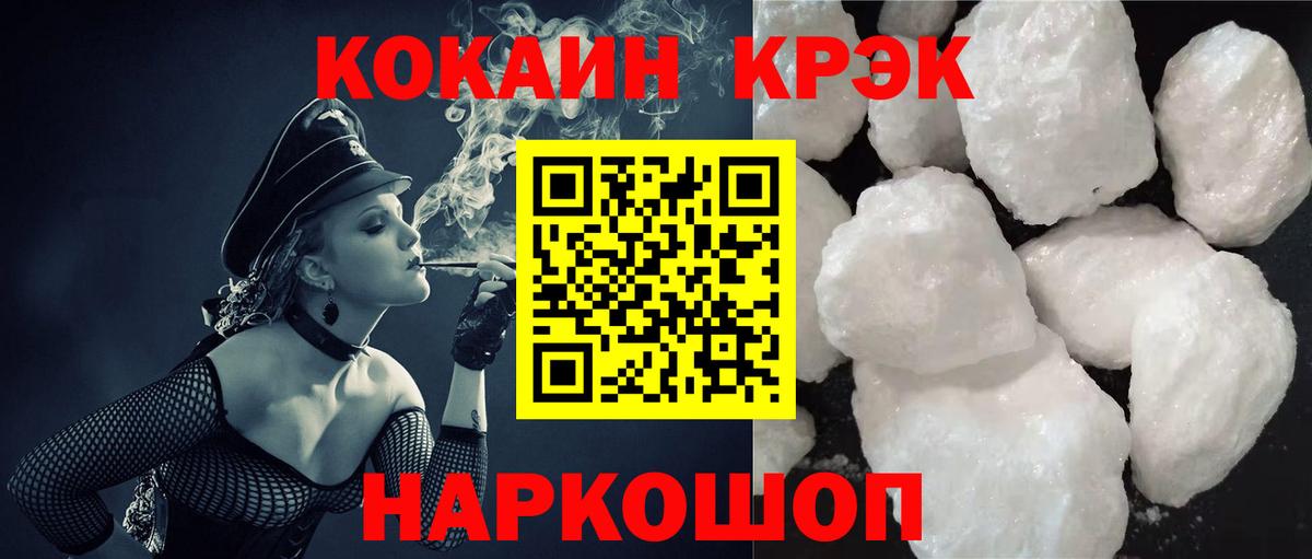COCAIN FishScale  Вход с VPN  Комсомольск-на-Амуре  КОКАИН 99% 