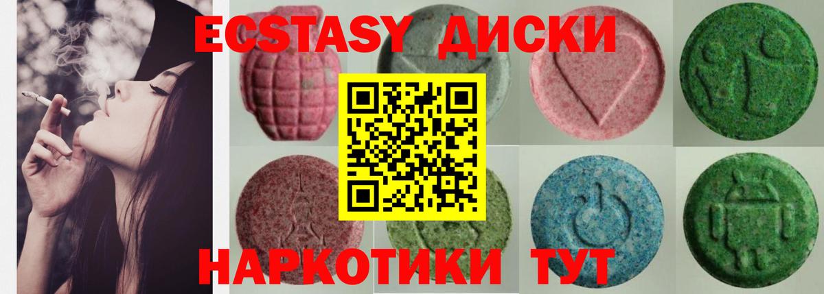 это состав  ЭКСТАЗИ диски  Экстази круглые  Вход с VPN  Комсомольск-на-Амуре 