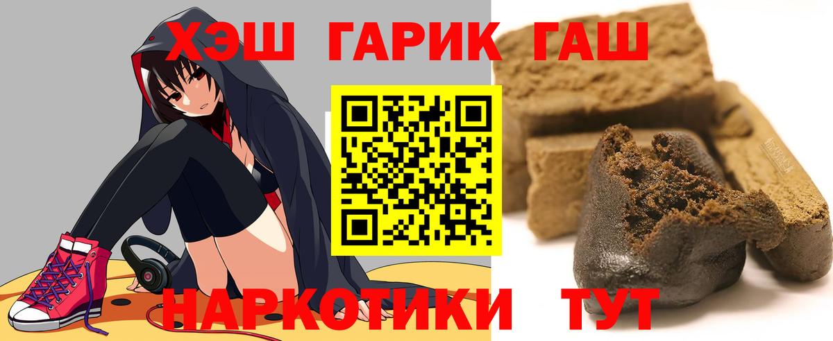 ГАШ индика сатива  ГАШИШ Premium  Комсомольск-на-Амуре  Вход с VPN 