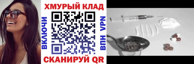 MEGA ССЫЛКА  как найти закладки  Комсомольск-на-Амуре  ГЕРОИН хмурый 