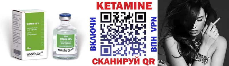 дарнет шоп  Комсомольск-на-Амуре  Кетамин VHQ 