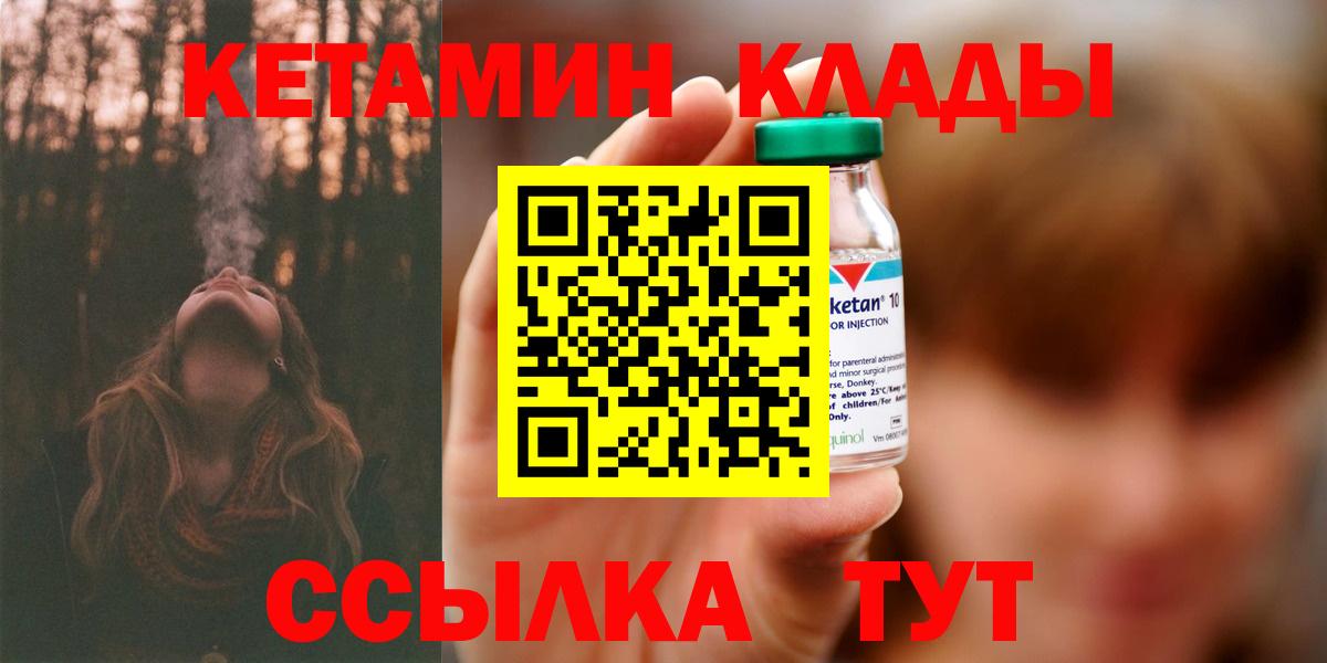 MEGA ссылка  КЕТАМИН VHQ  Комсомольск-на-Амуре  Вход с VPN  Кетамин ketamine 