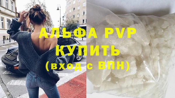 Альфа ПВП Абаза