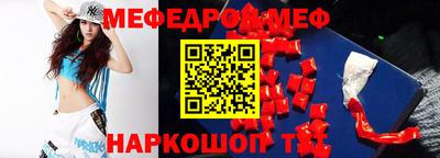 мефедрон VHQ Владивосток