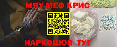 мефедрон VHQ Владивосток