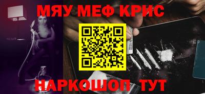 мефедрон VHQ Владивосток