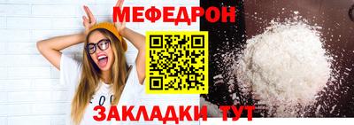 мефедрон VHQ Владивосток
