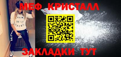 мефедрон VHQ Владивосток