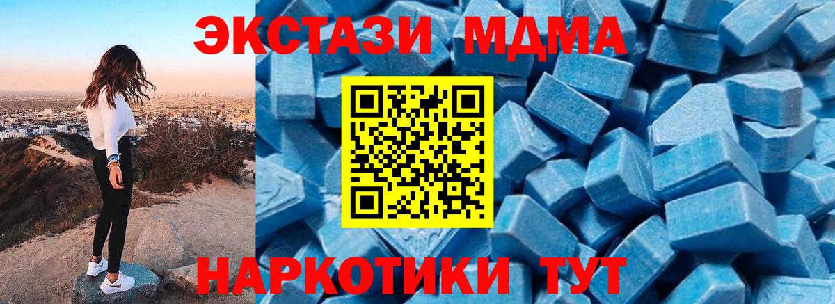 МДМА кристаллы  Вход с VPN  MDMA  Комсомольск-на-Амуре 