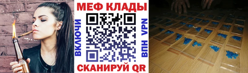 как найти закладки Комсомольск-на-Амуре МЕФ мука