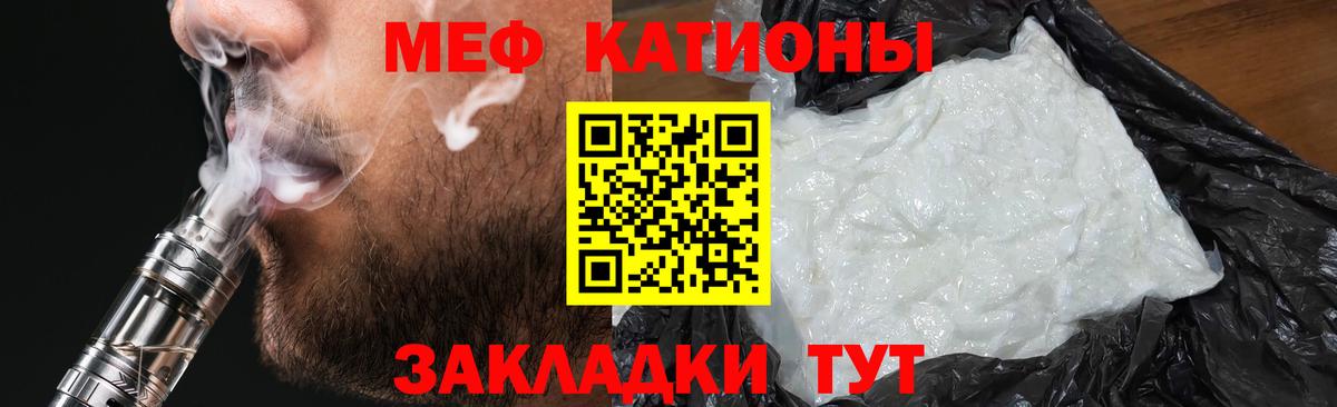 Мефедрон кристаллы Комсомольск-на-Амуре