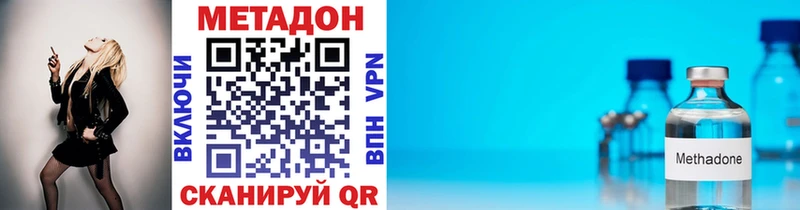 как найти   Комсомольск-на-Амуре  МЕТАДОН methadone 