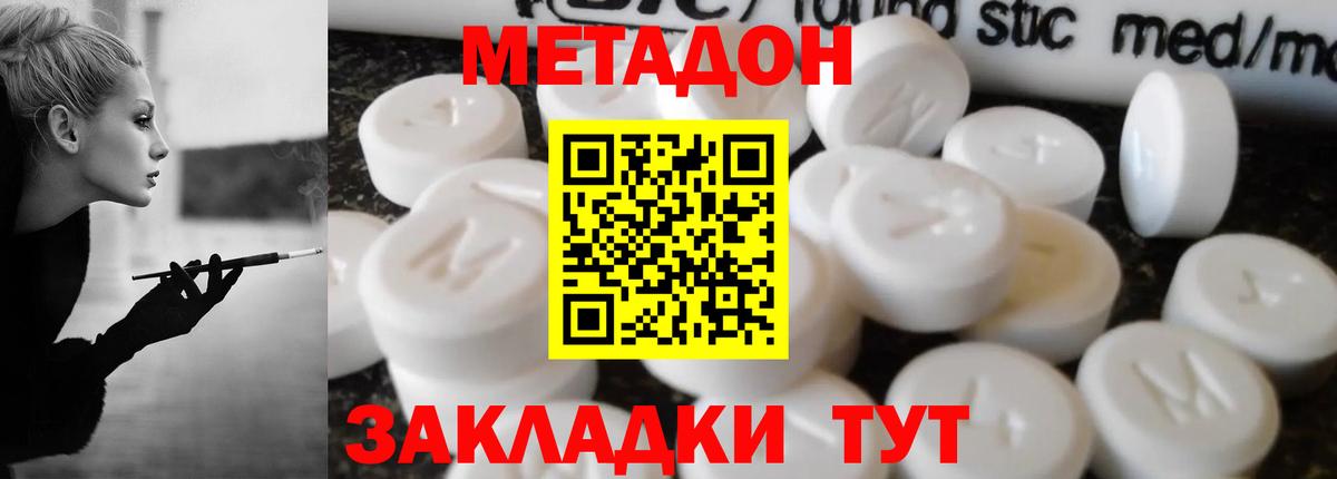 Комсомольск-на-Амуре  Метадон VHQ  OMG зеркало  Вход с VPN 