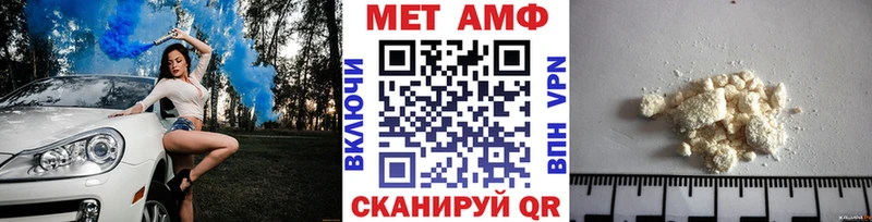 МЕТАМФЕТАМИН Декстрометамфетамин 99.9%  где найти наркотики  shop какой сайт  Комсомольск-на-Амуре  hydra ССЫЛКА 