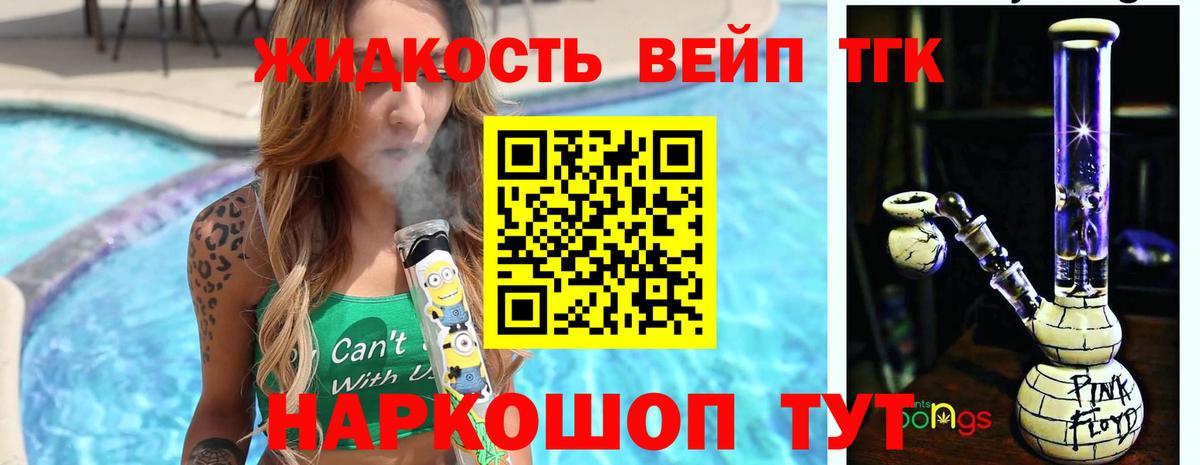 ТГК Wax    ссылки  Вход с VPN  Комсомольск-на-Амуре  Дистиллят ТГК концентрат 